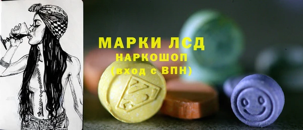 марки lsd Вяземский